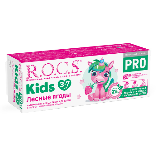 Rocs зубная паста pro kids «лесные ягоды» 45 гр