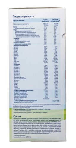 Детская молочная смесь hipp combiotic 2 c лактобактериями сухая c 6 месяцев 600 г/коробка/