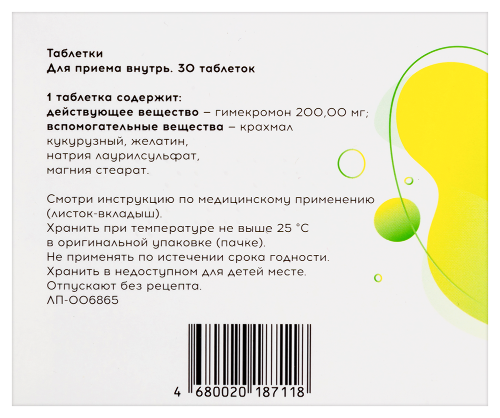 ХОЛИКРОН