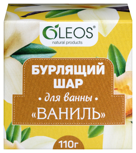 Oleos шар бурлящий для ванн ваниль 110 гр