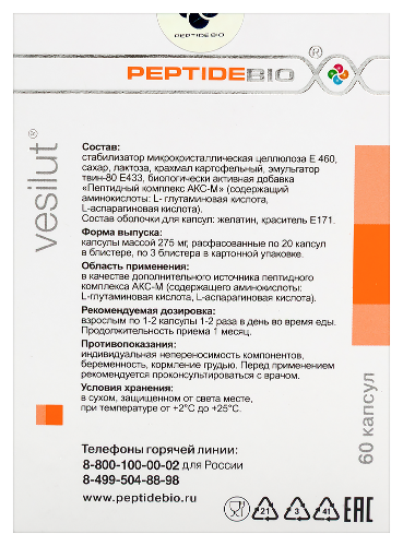 ВЕЗИЛЮТ