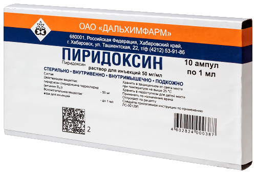 Пиридоксин 50 мг/мл раствор для инъекций 1 мл ампулы 10 шт.