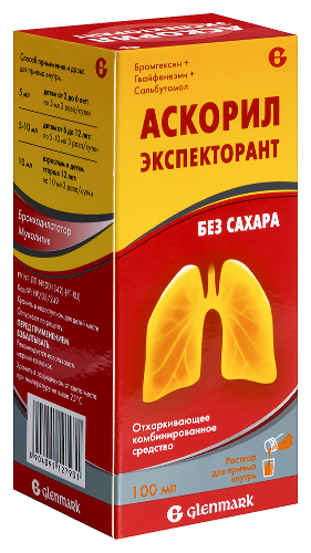 АСКОРИЛ ЭКСПЕКТОРАНТ