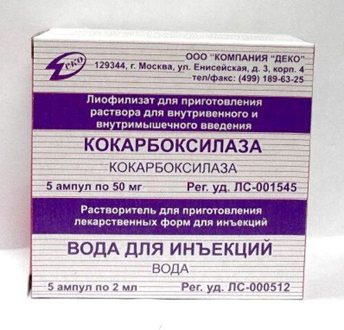 Кокарбоксилаза 50 мг лиофилизат для приготовления раствора ампулы 5 шт.