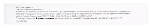 НИМЕСУЛИД ФОРТЕ