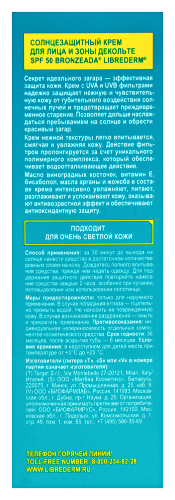 Librederm bronzeada солнцезащитный крем для лица и декольте spf 50 50 мл