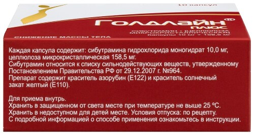 ГОЛДЛАЙН ПЛЮС