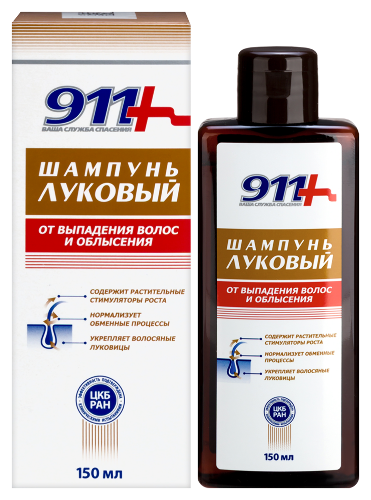 911 Шампунь луковый от выпадения волос и облысения 150 мл
