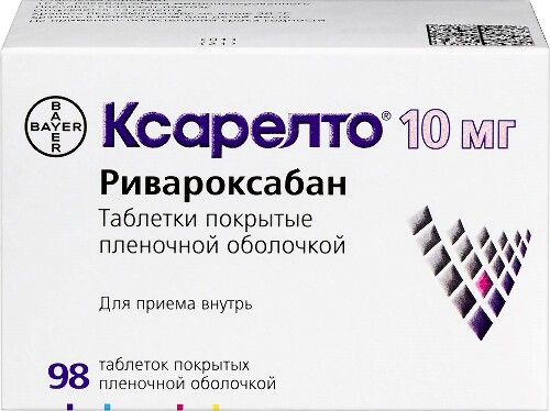 Ксарелто 10 мг 98 шт. таблетки, покрытые пленочной оболочкой - цена 0 руб., купить в интернет аптеке в Москве Ксарелто 10 мг 98 шт. таблетки, покрытые пленочной оболочкой, инструкция по применению