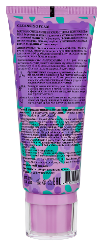Natura siberica blueberry siberica очищающая мягкая крем-пенка для умывания 100 мл
