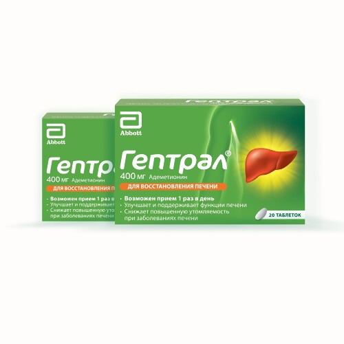 Набор Гептрал 400 мг №20 таб - 2 упаковки со скидкой 12%