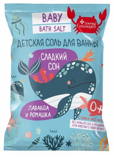 Соль для ванны детская сладкий сон 500 гр