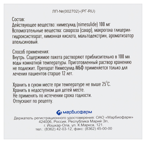 НИМЕСУЛИД-МБФ