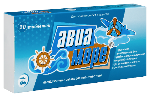 АВИА-МОРЕ