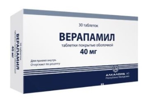 Верапамил 40 мг 30 шт. таблетки, покрытые оболочкой