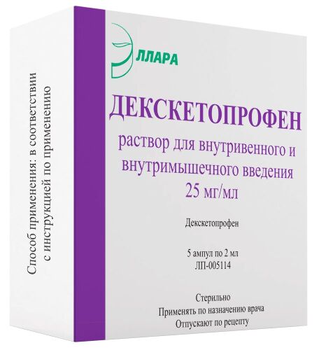 Декскетопрофен 25 мг/мл раствор для внутривенного и внутримышечного введения 2 мл ампулы 5 шт.