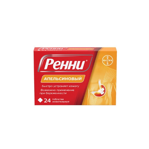 РЕННИ