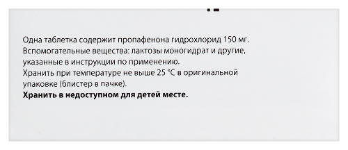 ПРОПАФЕНОН
