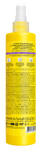Concept Fusion спрей для волос с термозащитой увлажняющий (Spray Ultra Moist) 240 мл