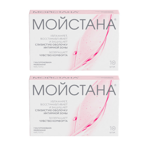 Набор из 2-х уп Мойстана №10 супп ваг со скидкой 40%
