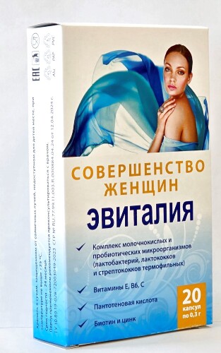 Купить Эвиталия совершенство женщин 20 шт. капсулы цена