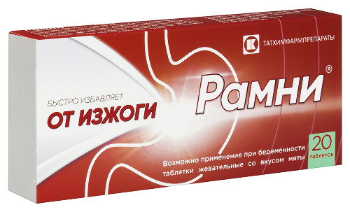 РАМНИ
