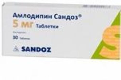 Амлодипин сандоз 5 мг 30 шт. таблетки