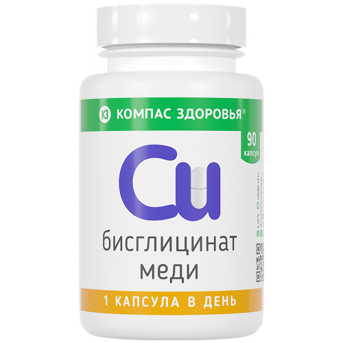 БИСГЛИЦИНАТ МЕДИ