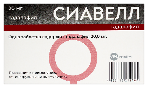 СИАВЕЛЛ