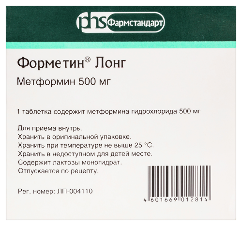 ФОРМЕТИН ЛОНГ