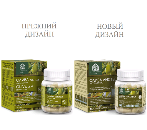ОЛИВА ЛИСТЬЕВ ЭКСТРАКТ ВИС