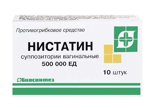 Нистатин 500000 ЕД 10 шт. суппозитории вагинальные