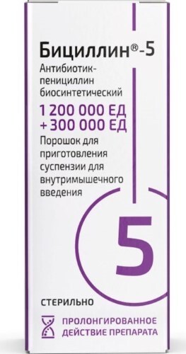 Купить Бициллин-5 1500000 ЕД порошок для приготовления суспензии флакон 1 шт. цена