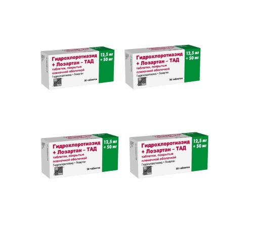 Набор из 4х уп. Гидрохлоротиазид+лозартан-ТАД таб. п/о 50 мг+12,5 мг №30