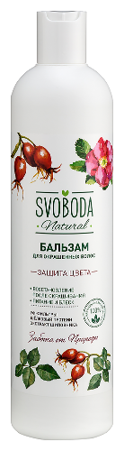 Svoboda natural бальзам-ополаскиватель для окрашенных волос экстракт шиповника шелковый протеин уф-фильтры 430 мл