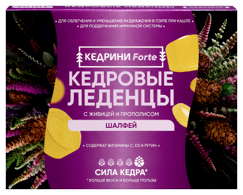 Кедрини forte кедровые леденцы с живицей и прополисом со вкусом шалфей 20 шт. леденцы массой 3,2 г