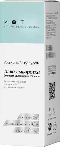 Mixit lab aqua аква-сыворотка с алоэ и гиалуроновой кислотой для сухой кожи увлажняющая 30 мл
