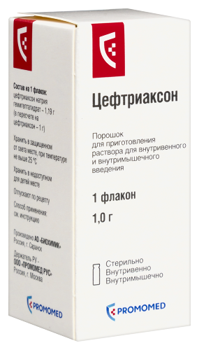 ЦЕФТРИАКСОН