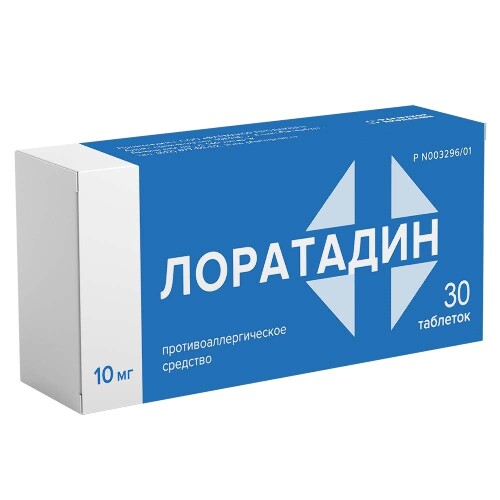 Лоратадин 10 мг 30 шт. таблетки - цена 164 руб.,  в интернет .