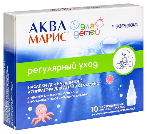 Аква марис насадки сменные для аспиратора назального для детей 10 шт.