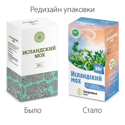 ИСЛАНДСКИЙ МОХ (ЦЕТРАРИЯ ИСЛАНДСКАЯ)