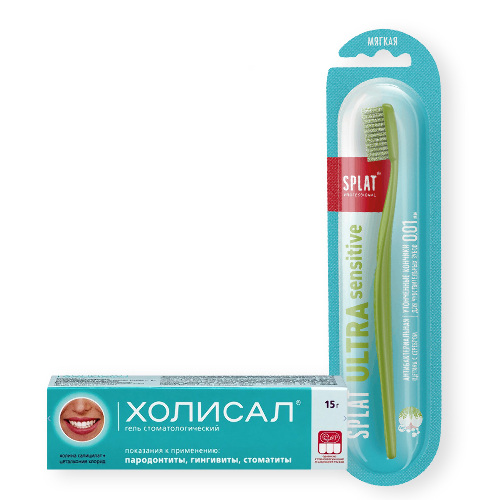 Набор Холисал гель стоматологический 15 гр + СПЛАТ PROFESSIONAL ЗУБНАЯ ЩЕТКА ULTRA SENSITIVE /SOFT/