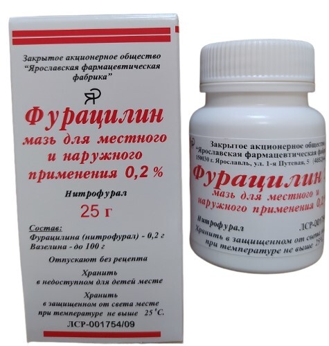 ФУРАЦИЛИН