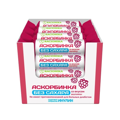 Купить Racionika аскорбинка без сахара при диабете со вкусом малины 10 шт. х 20 упаковок таблетки массой 3 гр/миниблок цена