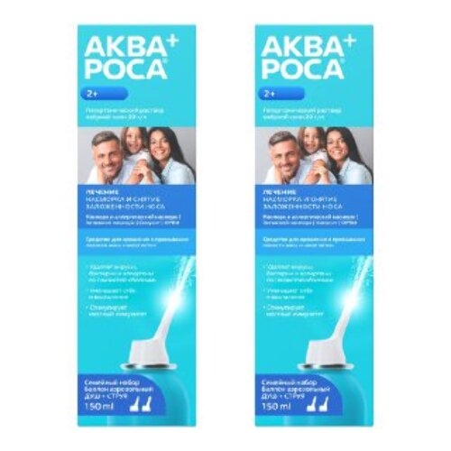 Набор "2 упаковки по цене 1-й" - Аквароса+ 150мл семейный набор баллон аэрозольный