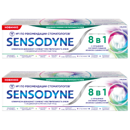 Набор Сенсодин зубная паста 8 в 1 75 мл со скидкой 50% на вторую упаковку