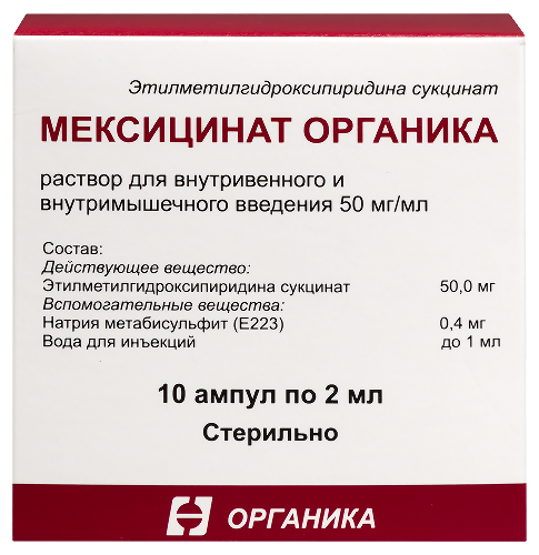 Мексицинат органика 50 мг/мл раствор для внутривенного и внутримышечного введения 2 мл ампулы 10 шт.