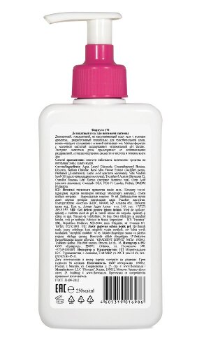 Floresan intimate гель для интимной гигиены деликатный sensitive 250 мл