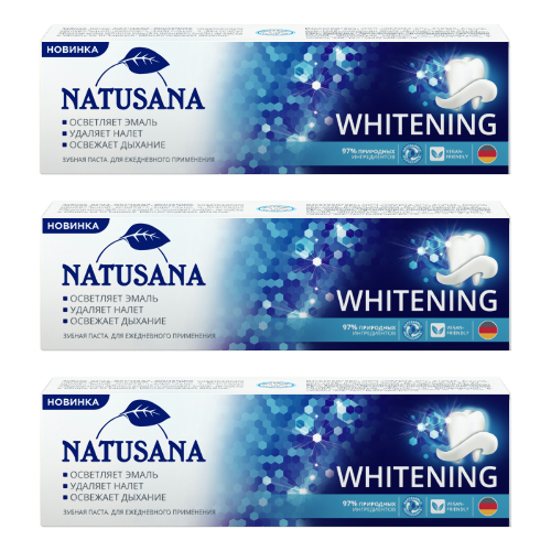 НАБОР NATUSANA ЗУБНАЯ ПАСТА WHITENING 75МЛ из 3-х уп со скидкой