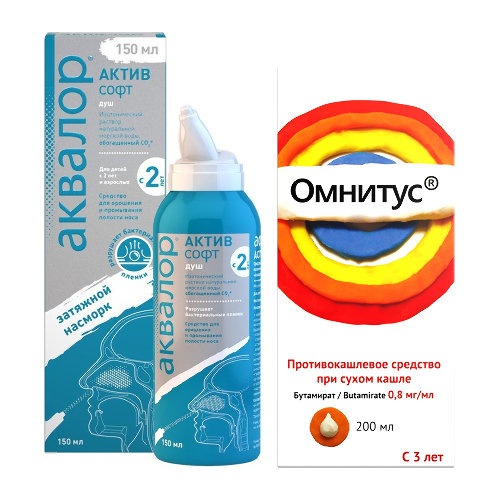 Набор Аквалор Актив Софт 150 мл + Омнитус сироп 200 мл со скидкой
